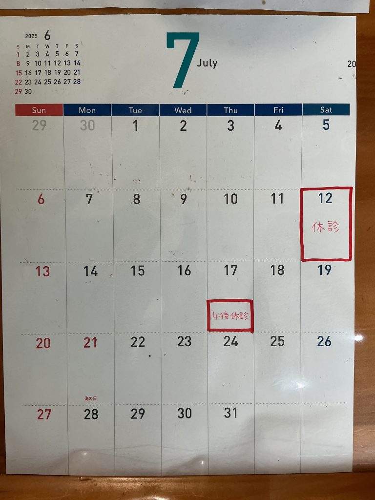 7月のお休みのお知らせ