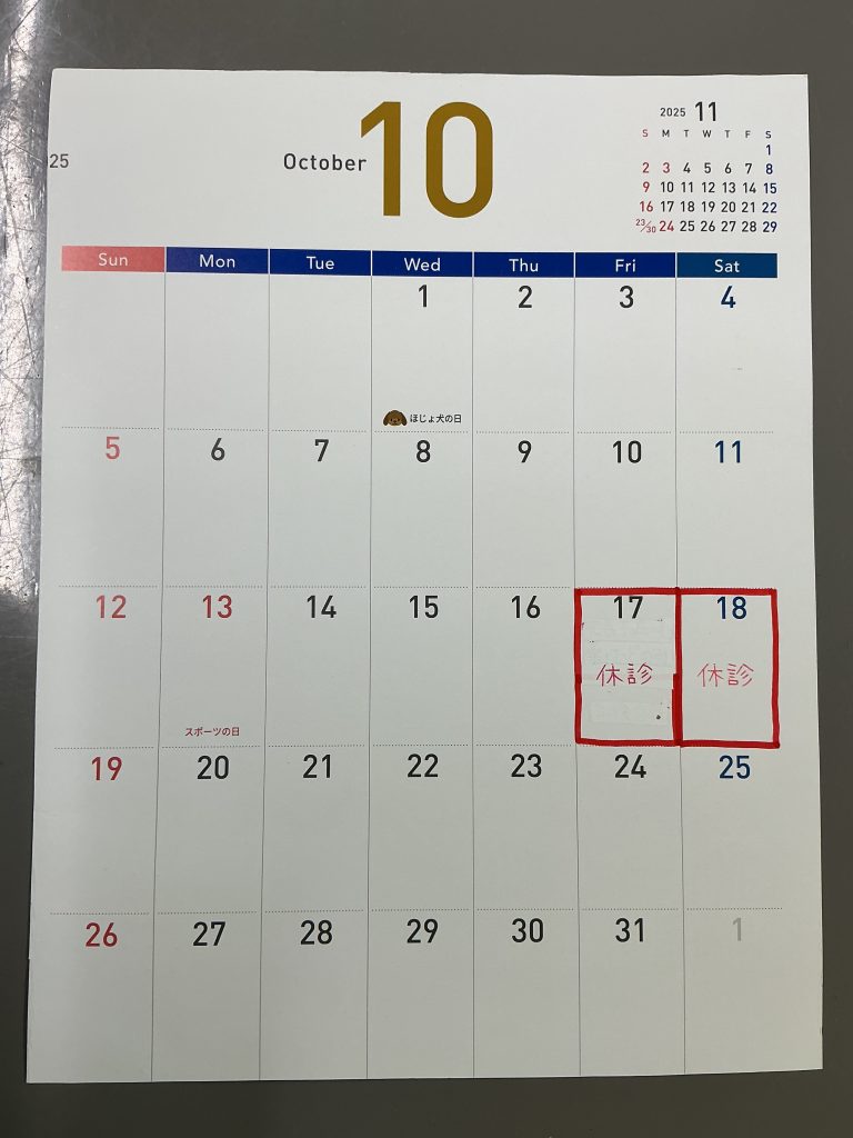 10月のお休みのお知らせ