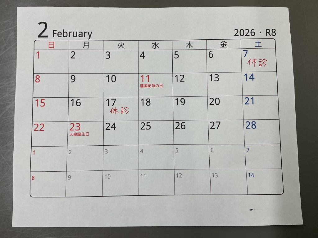 2月のお休みのお知らせ