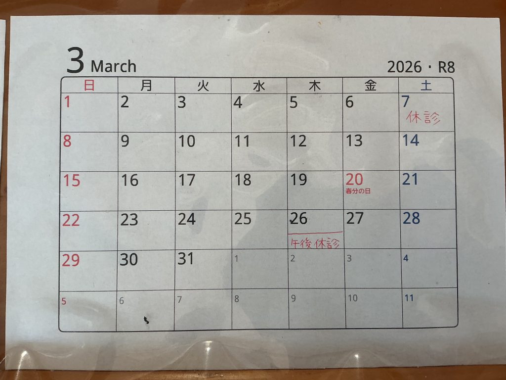 2月のお休みのお知らせ